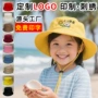 儿童印字双面定做小黄帽