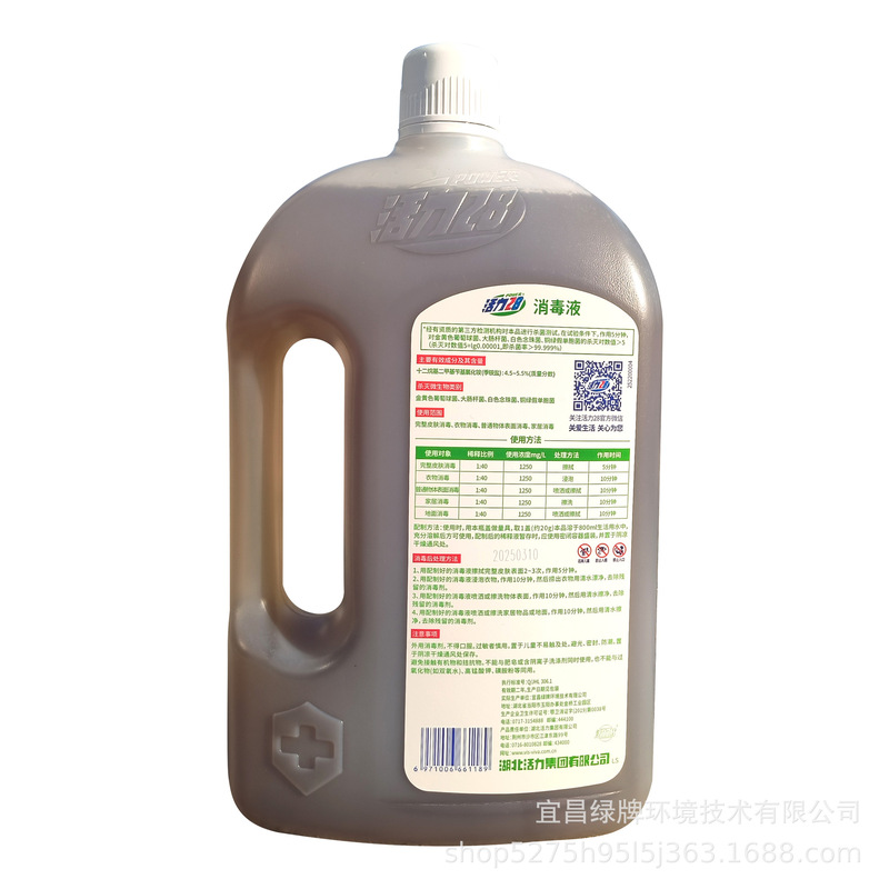 工厂直发 消毒液2kg松木香家居衣物多用途杀菌|undefined