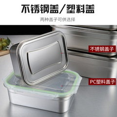 不鏽鋼保鮮盒密封飯盒304帶蓋餐盆快餐盒幼兒園飯盒長方盒冷藏盒