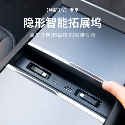 Station Car Central Control Charging – Mobil şarj cihazları