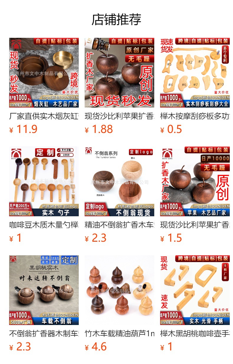 预览状态下无法点击,发布后,可点击跳转到对应的商品页面