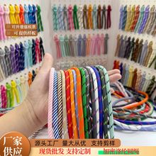 miumiu同款涤纶跳点圆绳手机钥匙扣球包挂件绳DIY手工编织挂绳