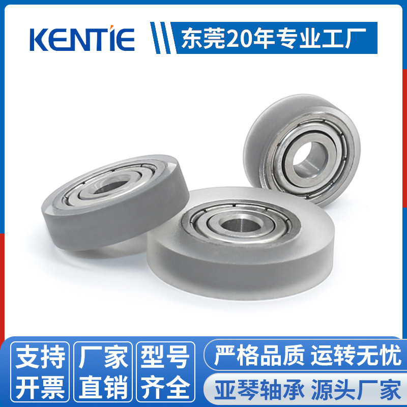 厂家批发轴承包胶滑轮TPU聚氨酯静音防锈推拉门滚轮平面导轨轮