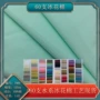 高密高支平纹府绸布匹