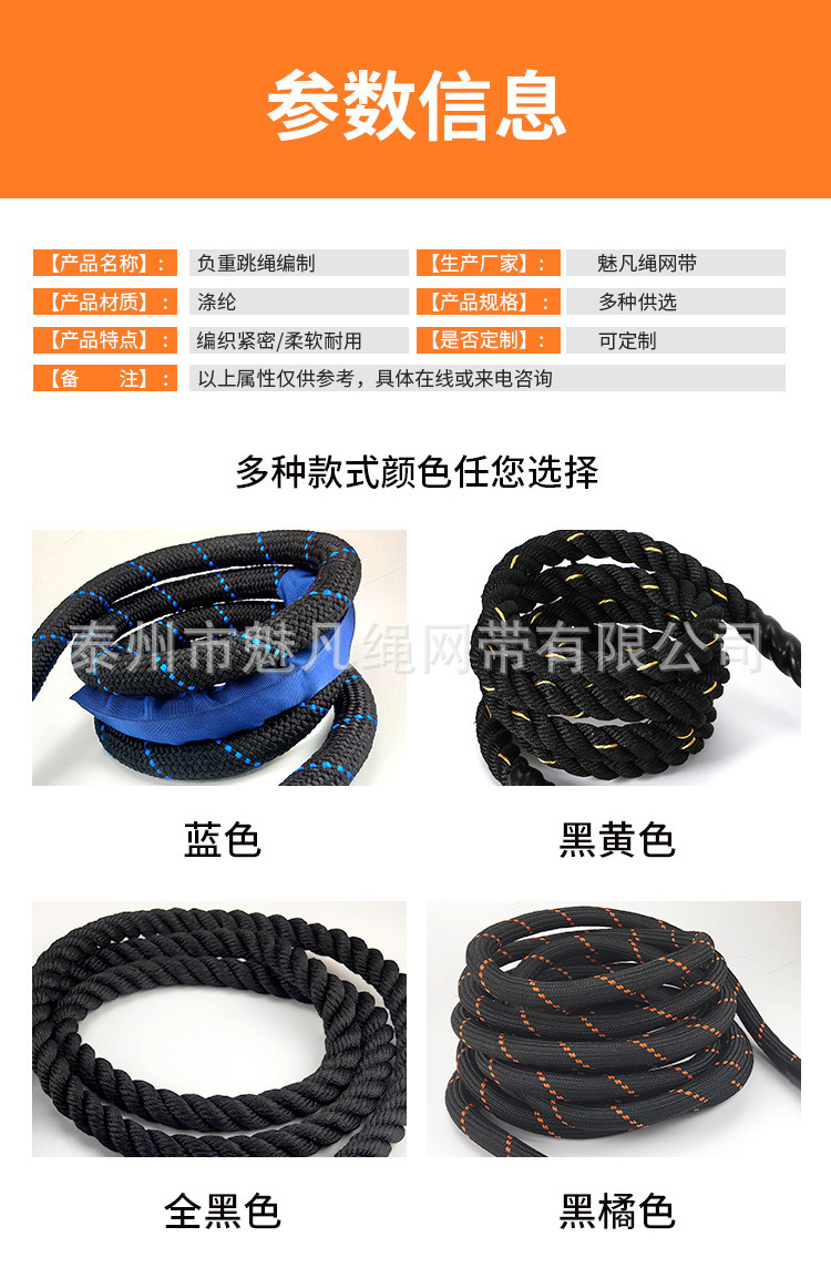 负重跳绳2.jpg