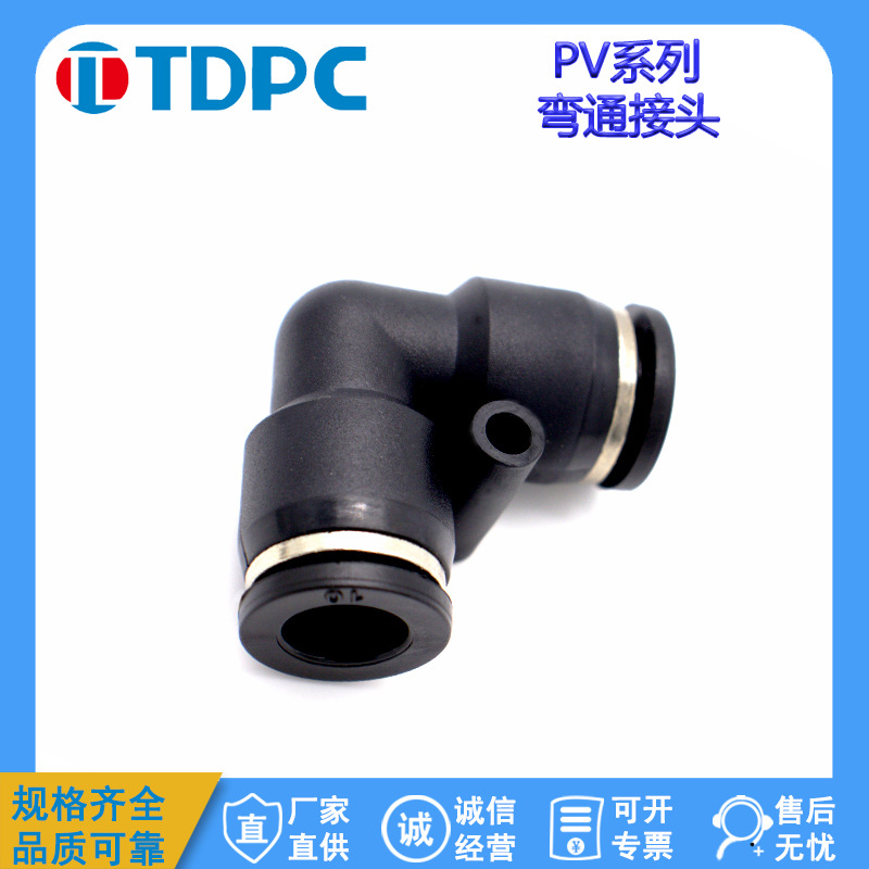 TDPC直角接头SPV-04/06气管接头SPV-08/10PV12/14/16弯通接头