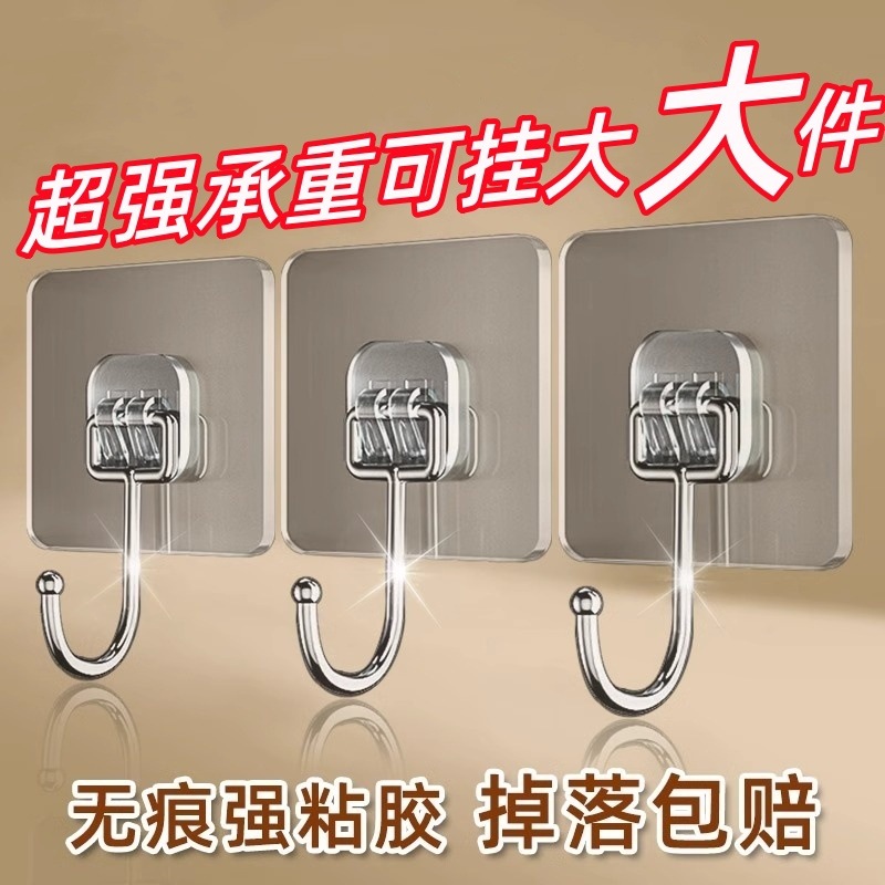 Carefully Selected Large Sticky Hooks, Strong Adhesive Wall Load-Bearing, Traceless Kitchen Punch-Free Door Hanging Hooks, Bedroom Hooks