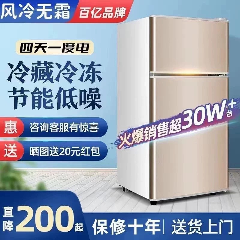 Meidi's 138L Small Refrigerator Household Small Double-Door Freezer Refrigeration Mini First-Class Energy-Saving Air-Cooled Frost-Free