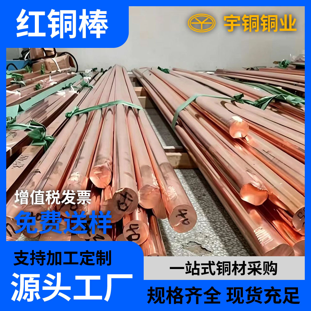 高精T2紫铜棒 国标TU2铜方棒 高纯度C1100红铜棒