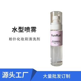 粉扑清洁液;其他美妆工具;家居清洁护理