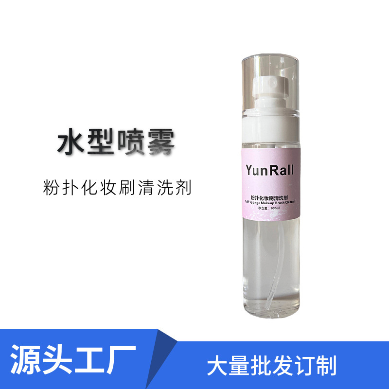 100Ml275Ml Water-Based Powder Puff Cleaner Makeup Brush Cleaning Liquid Deep Cleaning Brush No-Rinse Spray 100Ml275Ml Water-Based Powder Puff Cleaner Makeup Brush Cleaning Liquid Deep Cleaning Brush No-Rinse Spray