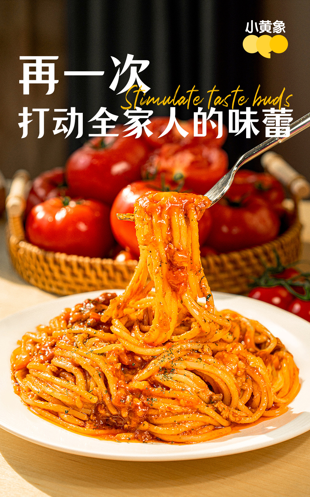 新版意面详情页_01.jpg