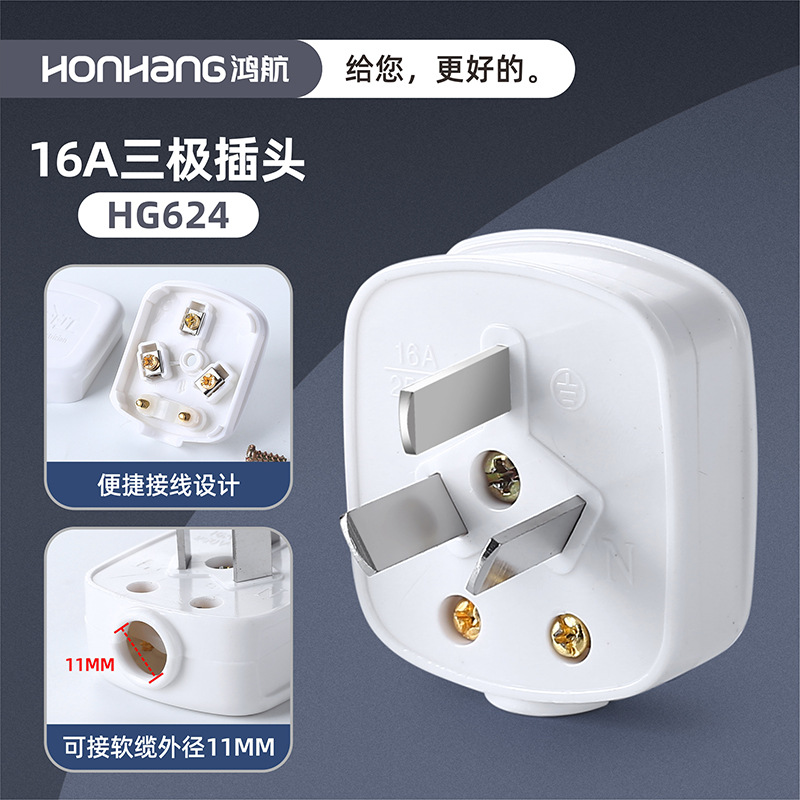 HC624 [3 극 16A] 기본 폭발 판매