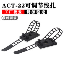 產地貨源可調式配線固定座ACT22壓線扣 粘貼式電線固定線夾線扣