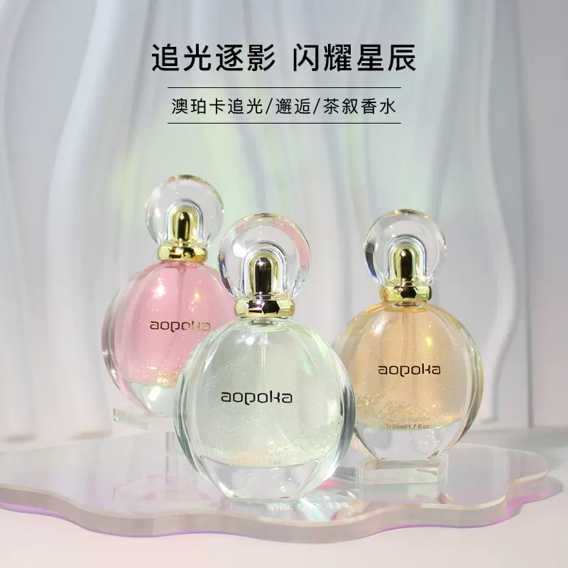 跨境tiktok爆款网红直播蹦迪鎏金流沙香水持久留香清新自然女士