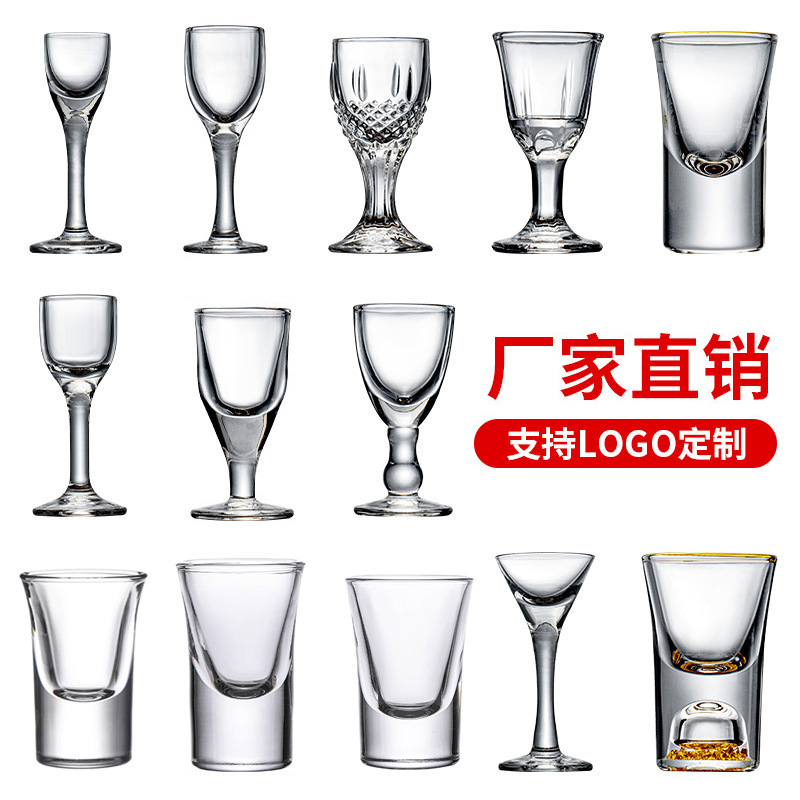 玻璃小酒杯家用白酒杯商用一口杯酒具套装小号高脚杯烈酒杯子弹杯