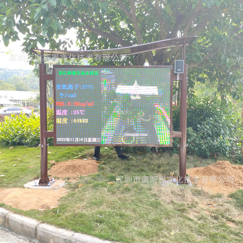 户外环境空气质量气象检测仪 景区生态环境负氧离子浓度监测设备