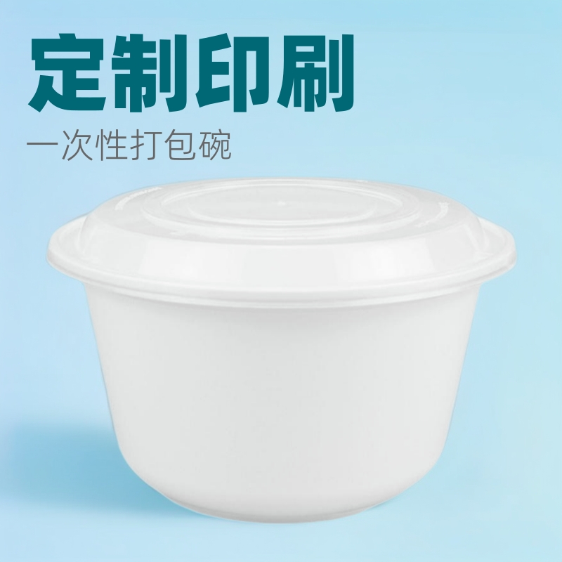 Caja de comidas desechable gruesa cuenco de plástico duro blanco PP material de hielo en polvo cuenco de embalaje de carne de carne occidental caja de pesca de frutas