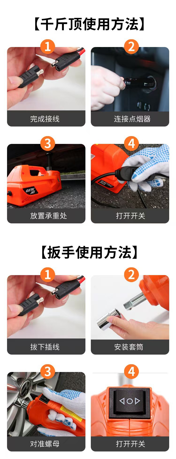 Car Electric Hydraulic 0kg Ton 5t 12V Vehicle-Mounted Single-Function Electric Wrench for Cars 0kg Ton Manufacturer Wholesale