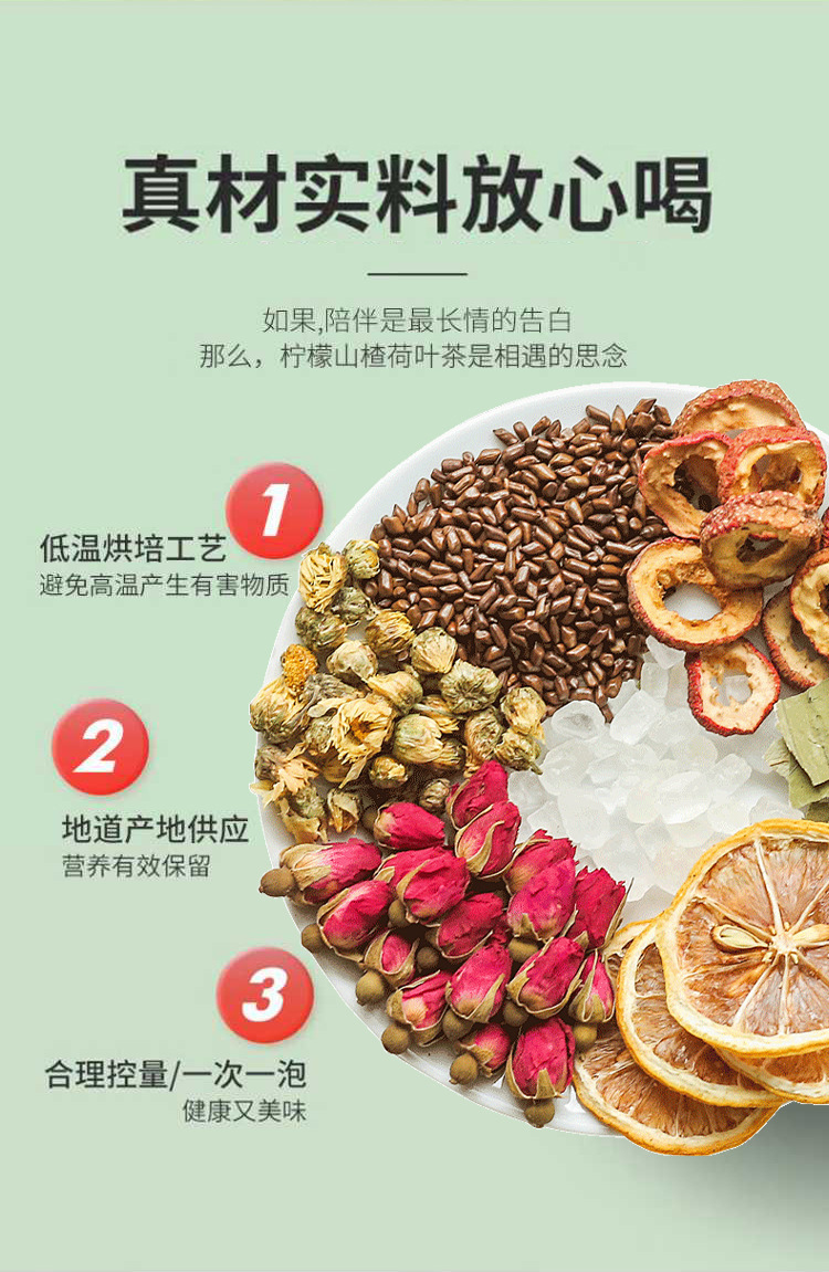 Lemon Hawthorn Lotus Leaf Tea Bag Blend Ning Meng Shan Zha He Ye Cha 100g Cold Brewed Herbal Tea quality and texture
