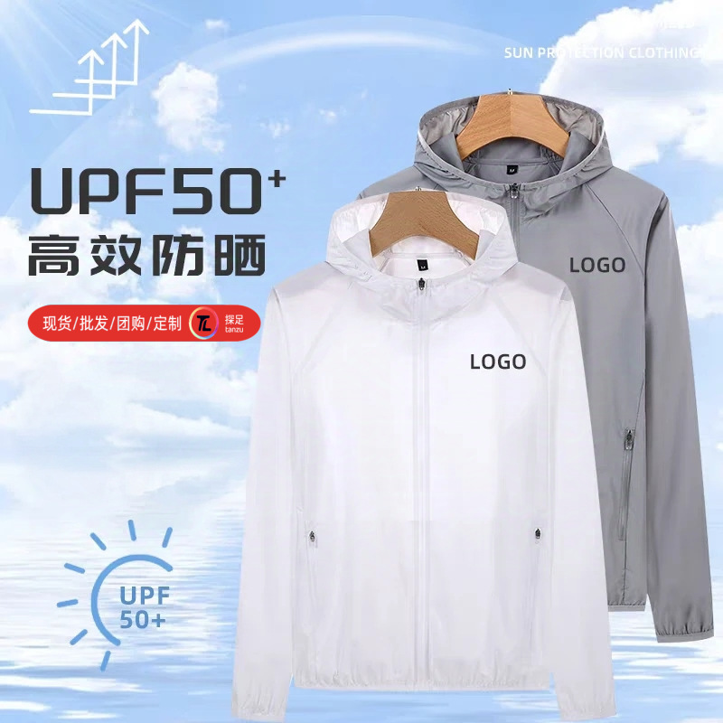 Outdoor long-sleeved sun protection clothing skin clothing men's and women's breathable UV protection cool sun protection clothing wholesale printable LOGO