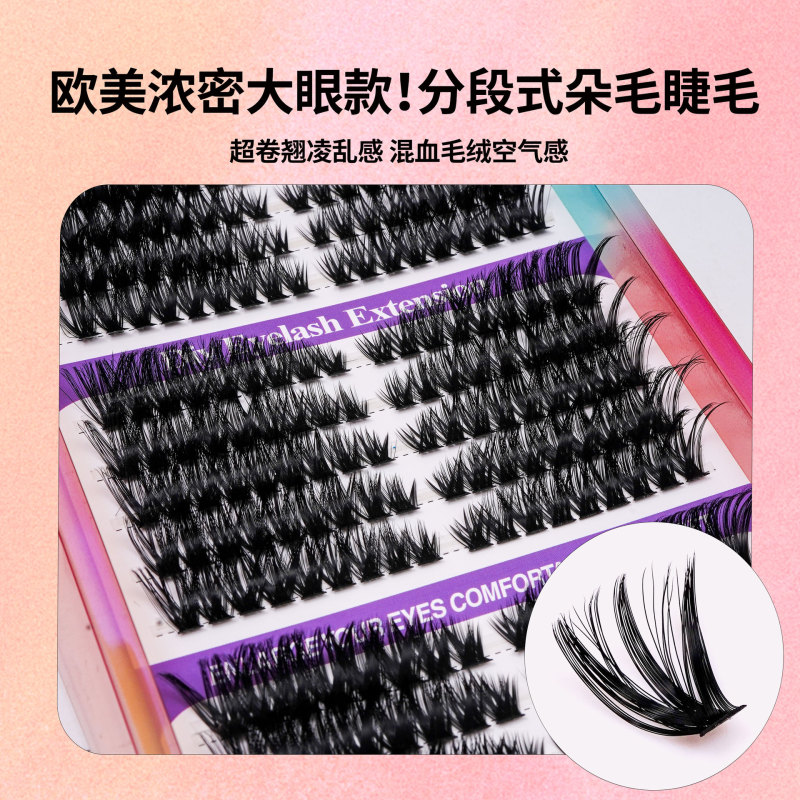 欧美40-100p大容量热熔朵毛跨境假睫毛自然浓密舞台妆眼睫毛现货|undefined