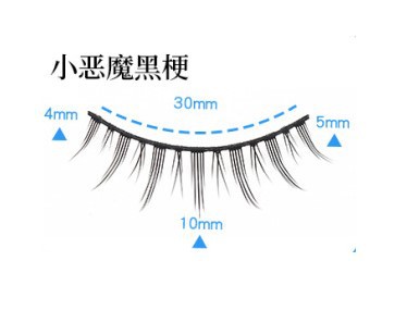Ailei Sheng Sagittarius Transparent Hard Stem False Eyelashes Sharpened Short Eyelashes Wholesale Slim Little Devil Eye Tail