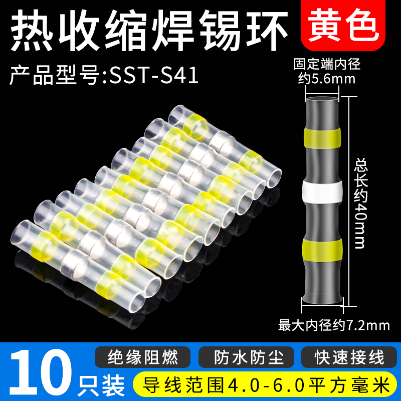 Tubo de encogimiento térmico de ciervo de hadas de fusión en caliente manguito de aislamiento impermeable manguito de protección de alambre de cable de datos reparación de cableado encogimiento grosor