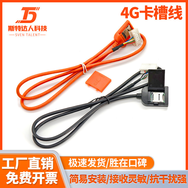 Palmcom Car Android Large-Screen Navigation Cable 4g Card Slot Cable Car Android Navigation Device Internet Sim Card