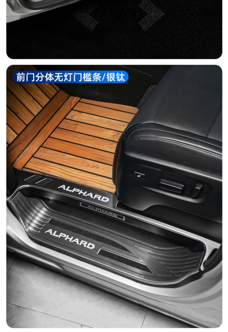 Special El FA alphard30 series welcome pedal Crown Wilfa vellfire20 modified threshold bar