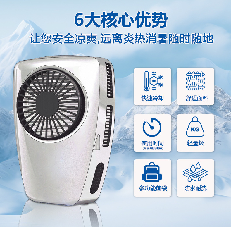 Wearable air conditioner Treeligo Letu outdoor high temperature work cooling and summer cooling backpack portable air conditioning clothes