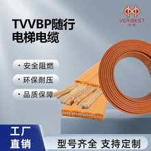 TVVB 电梯随行扁线柔性耐弯折加强抗拉阻燃电缆16芯电梯专用电
