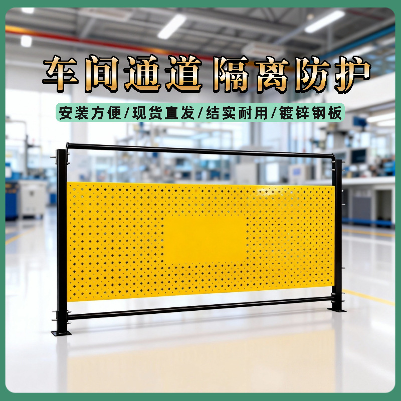 工厂车间观光加厚隔离网可移动护栏防护室内分区厂房划分设备定制