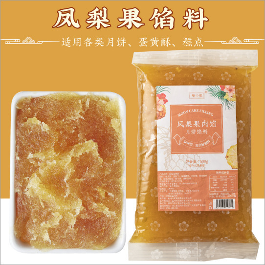 月餅の詰め物、サンザシの詰め物、赤いナツメヤシの詰め物、小豆の詰め物、業務用家庭用ベーキングフルーツ味の月餅材料|undefined