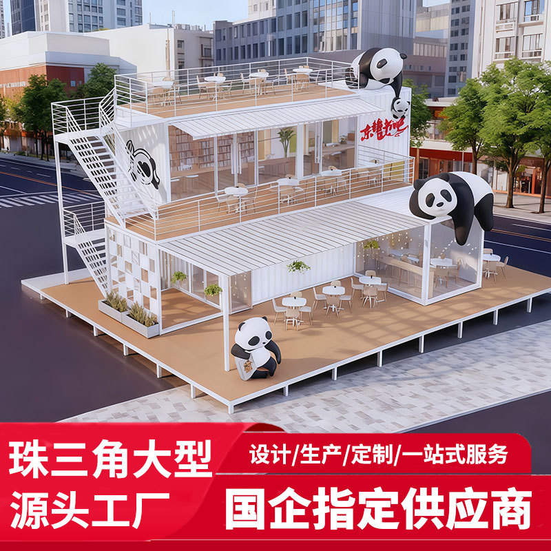 集装箱移动房商业街网红奶茶店咖啡屋移动商铺景区接待集装箱商铺