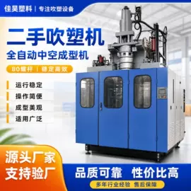 吹塑加工;塑料吹塑机;塑料瓶、壶