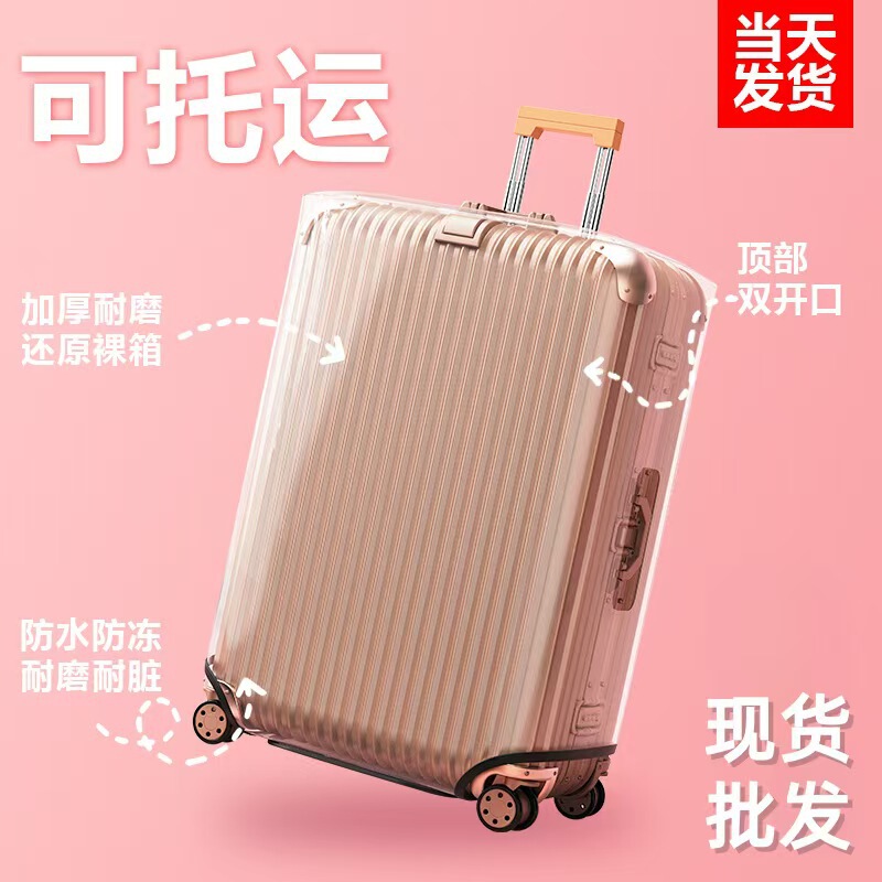 Thickened Suitcase Protective Cover, Transparent Trolley Case Cover, Dustproof Cover 20/24/ 2628inch Waterproof Thickened Suitcase Protective Cover, Transparent Trolley Case Cover, Dustproof Cover 20/24/ 2628inch Waterproof