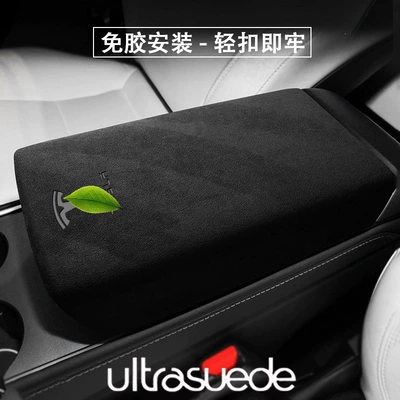 Pad Suede Leather Full Interior – Armrest box - upgraded-version-of-model-3yylclip-on-armrest-box-covercarbon-black-embossed-logo