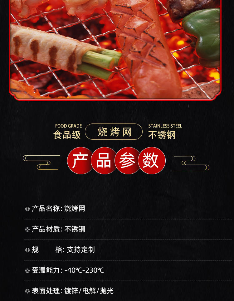 烧烤网_03