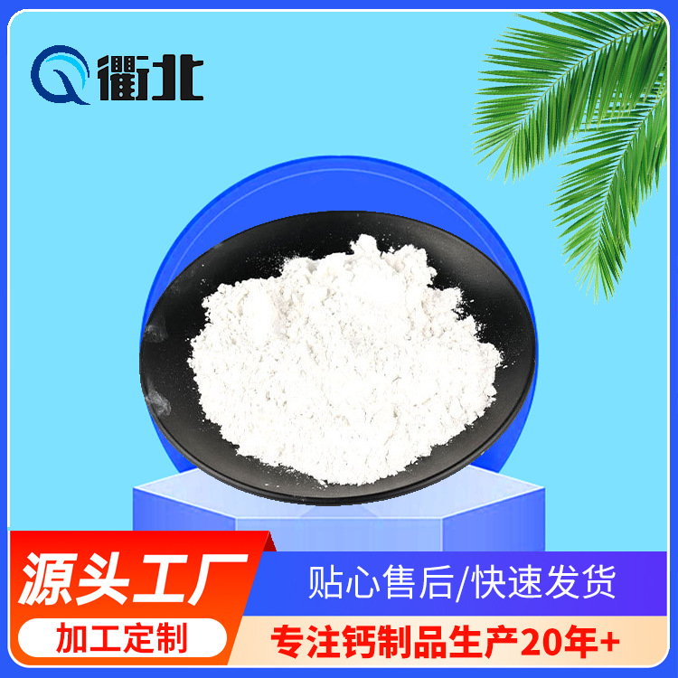 工业级 氢氧化钙 污水处理专用熟石灰 消石灰年产10万吨