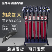 12头带锁雨伞架收纳18 36头酒店大堂银行创意简约超市家用广告伞