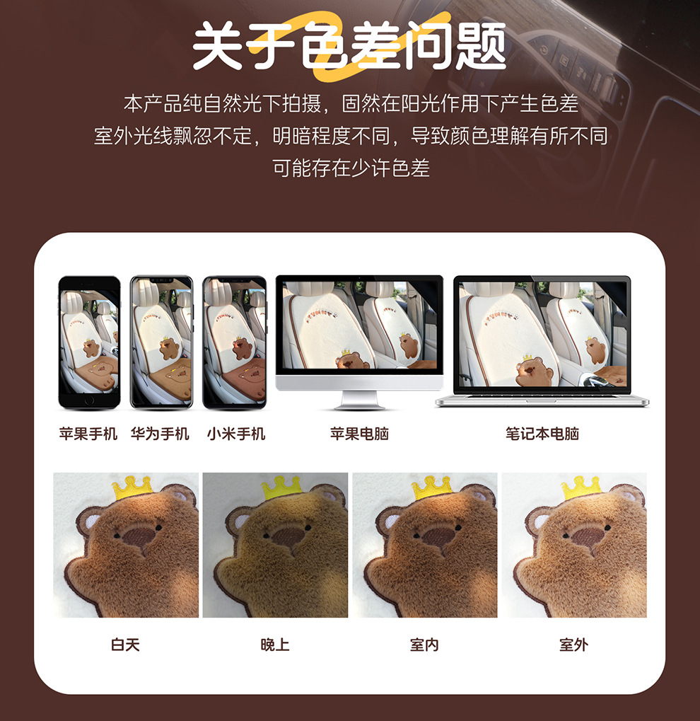 Car Seat Cushion Winter Universal Cartoon Seat Pad Half-Cover Cushion Simple Car Mat Rear Seat Cute Plush Cushion
