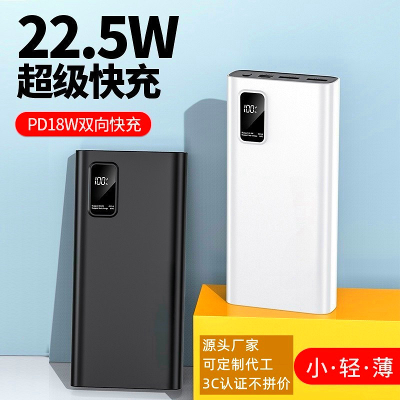 Ce&3C Certified 20000 Mah Fast Charging Power Bank Large Capacity Mobile Phone Heating Suit Air Conditioning Suit Mobile Power Supply