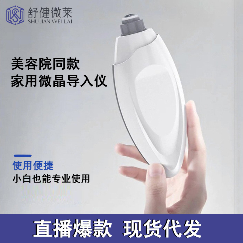 新しい双魚微結晶導入装置ナノ微結晶装置水光導入エッセンス水分補給電気マイクロニードル美容装置|undefined