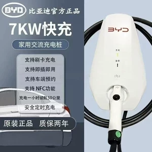 BYD yeni enerji elektrikli avtomobil doldurma stansiyası, 7Kw təkfazalı