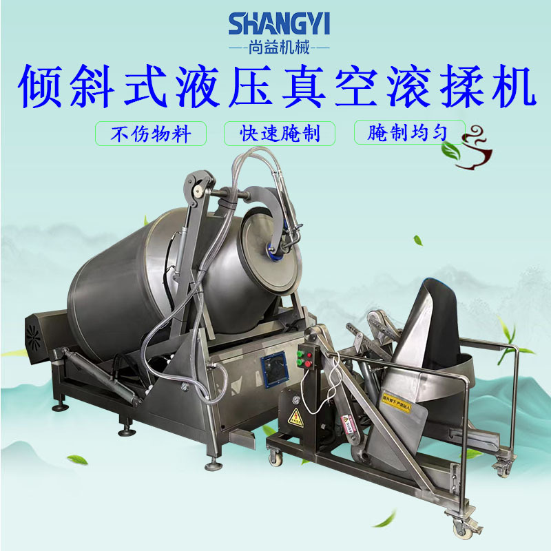 大型鳕鱼片真空腌制设备盐磨八爪鱼滚揉机全自动鱼片包浆设备