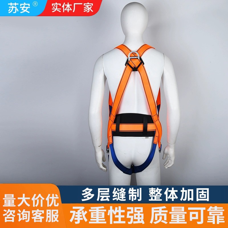【苏安】 涤纶欧式全身安全带 五点式带护腰安全带 悬挂安全带