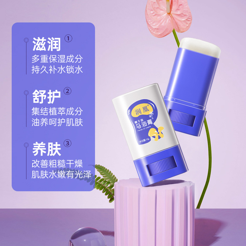 Runhuang coconut oil horse oil cream prevents dryness and cracks, improves rough dryness, antifreeze horse oil stick, same style as beauty