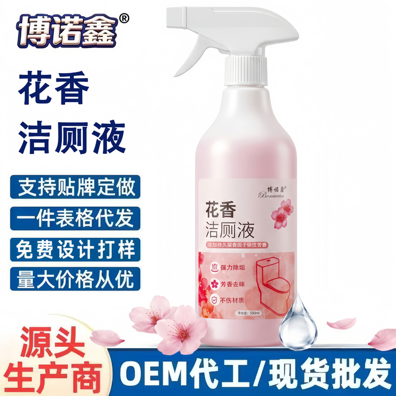 Floral-Scented Toilet Cleaner, Toilet Cleaning Agent, Bathroom Toilet Cleaner, Toilet Deodorizer, Powerful Stain Remover, Removes Urine Scale Floral-Scented Toilet Cleaner, Toilet Cleaning Agent, Bathroom Toilet Cleaner, Toilet Deodorizer, Powerful Stain Remover, Removes Urine Scale