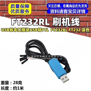 FT232RL USB�D����ģ�KUSB�DTTL ˢ�C�� FT232BL FT232 �{ɫ